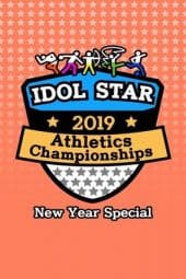 Nonton Idol Star Athletics Championships (2019) Subtitle Indonesia